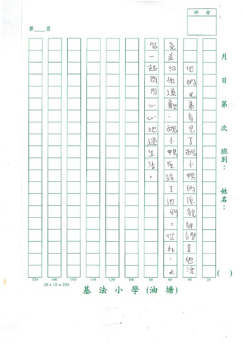 4E 洪智峯(1.2)